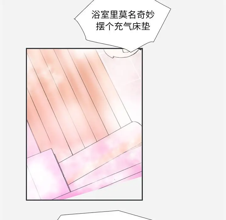 漫画《友达以上》第5章第45张图