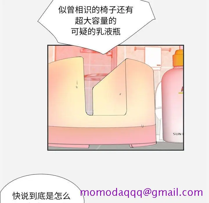 漫画《友达以上》第5章第46张图