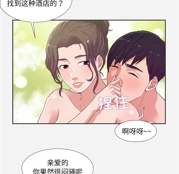 漫画《友达以上》第5章第47张图