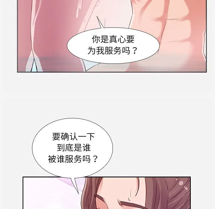 漫画《友达以上》第5章第49张图