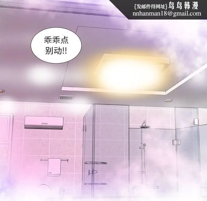 漫画《友达以上》第5章第53张图