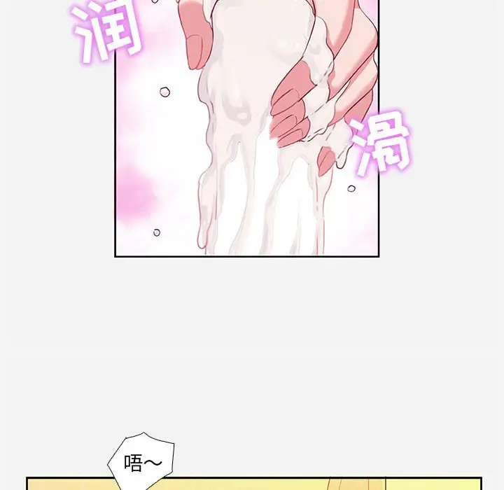 漫画《友达以上》第5章第58张图