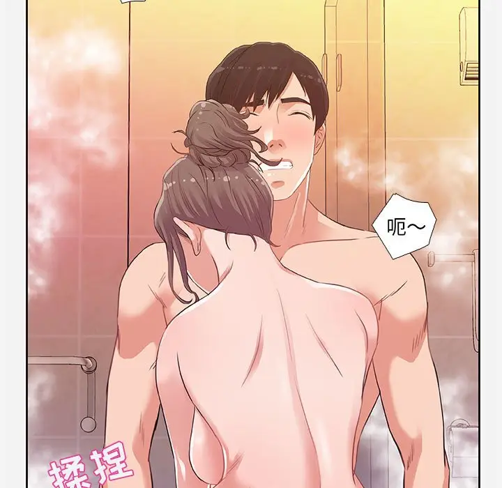漫画《友达以上》第5章第59张图
