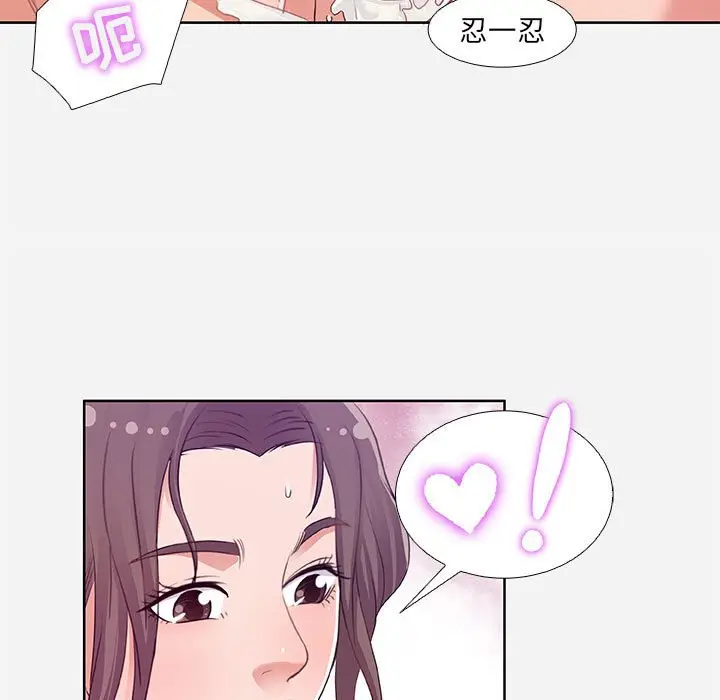 漫画《友达以上》第5章第63张图