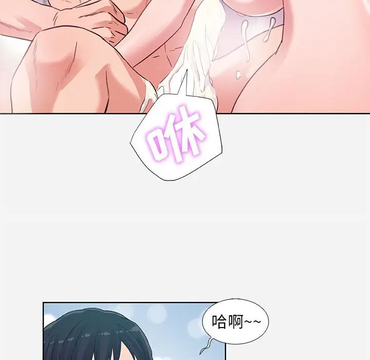 漫画《友达以上》第5章第72张图