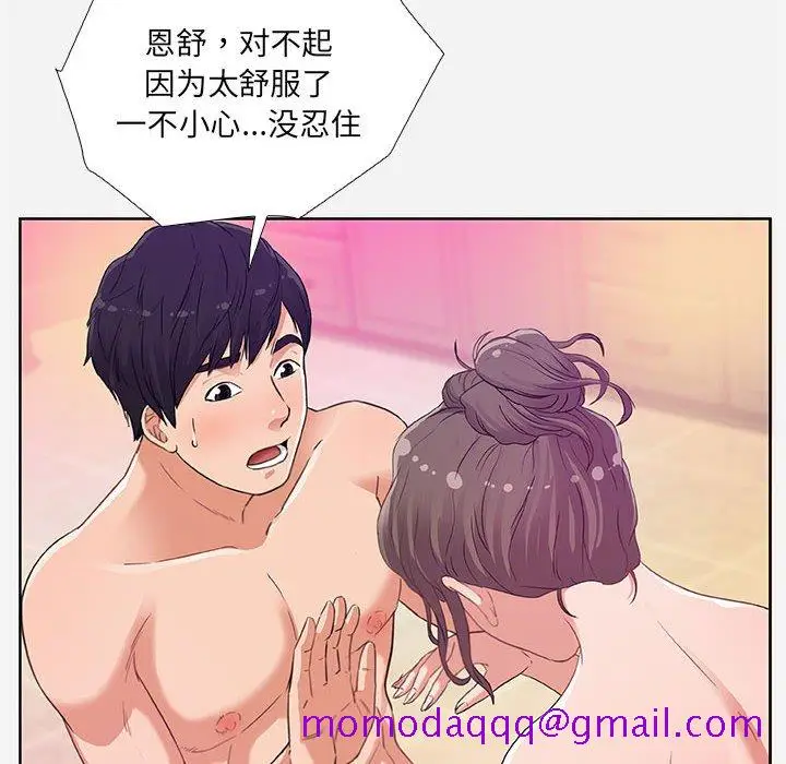 漫画《友达以上》第5章第76张图
