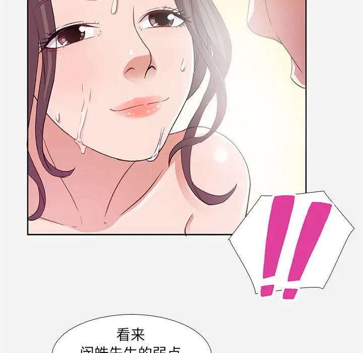 漫画《友达以上》第5章第78张图