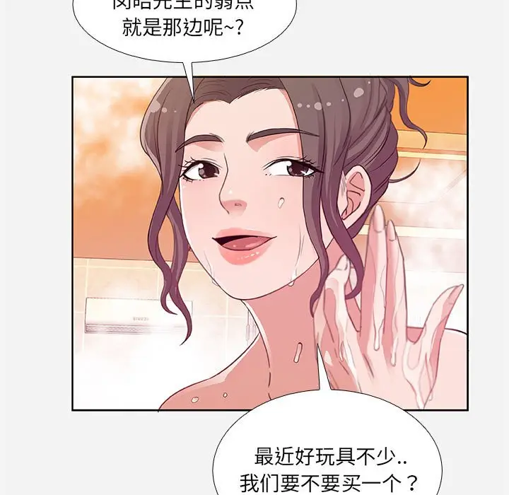 漫画《友达以上》第5章第79张图