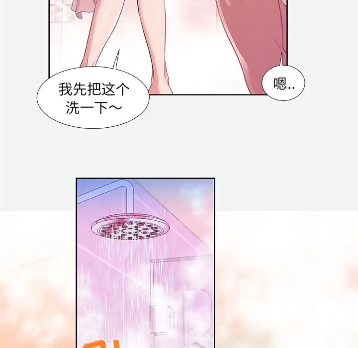 漫画《友达以上》第5章第83张图