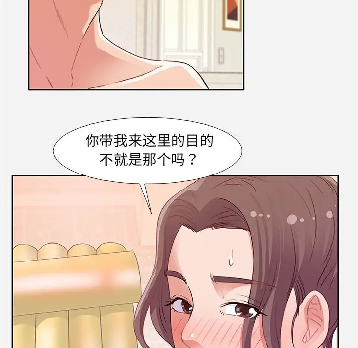 漫画《友达以上》第5章第92张图