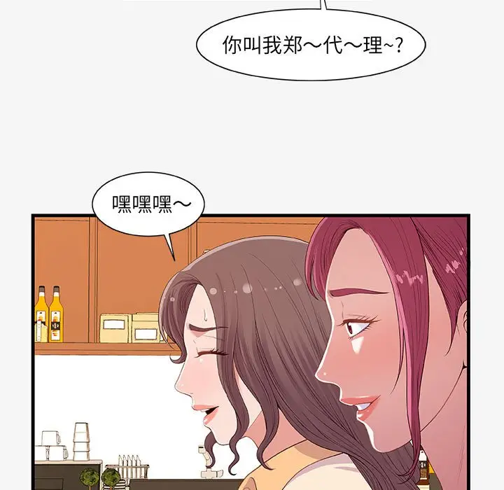 漫画《友达以上》第21章第17张图