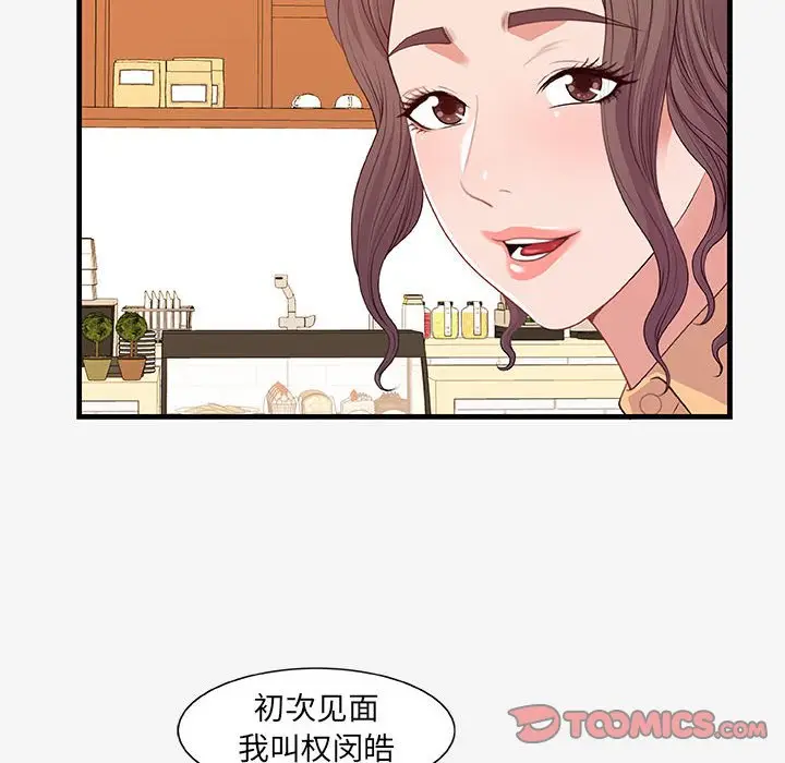 漫画《友达以上》第21章第20张图