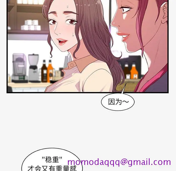 漫画《友达以上》第21章第26张图