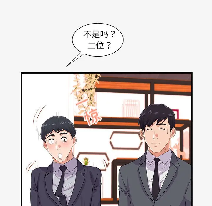 漫画《友达以上》第21章第30张图