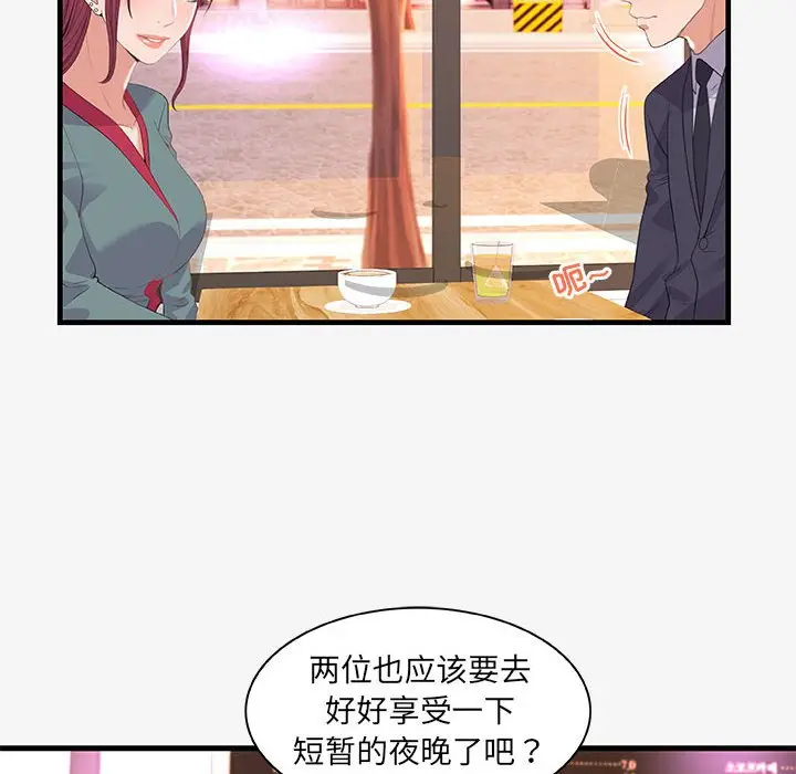 漫画《友达以上》第21章第34张图