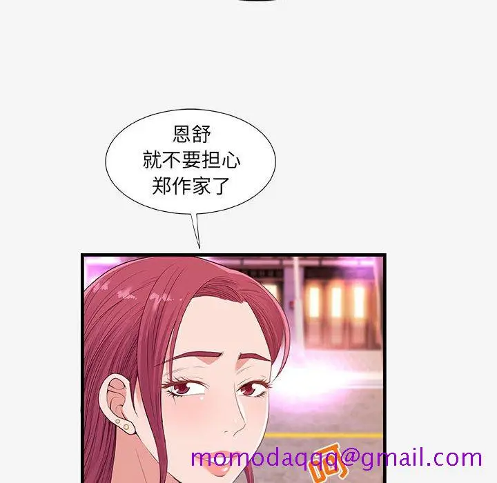 漫画《友达以上》第21章第36张图