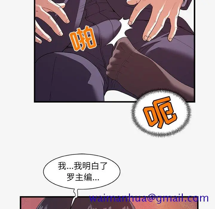 漫画《友达以上》第21章第41张图