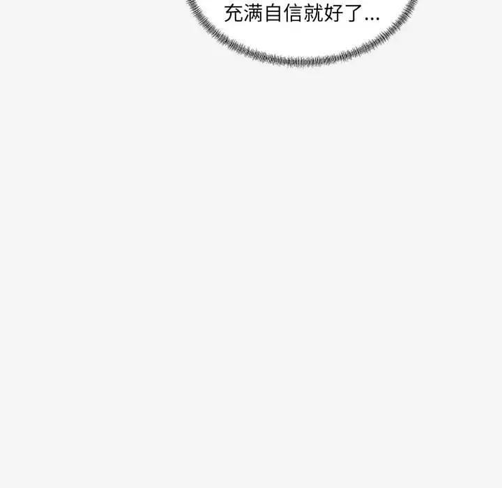 漫画《友达以上》第21章第48张图