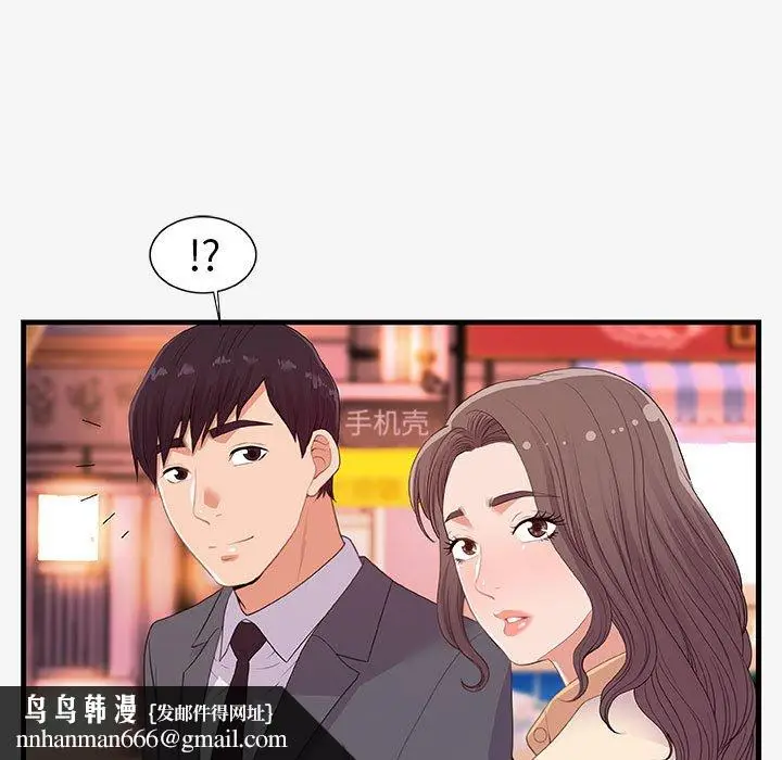漫画《友达以上》第21章第53张图