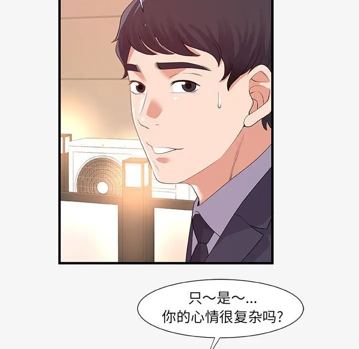 漫画《友达以上》第21章第64张图