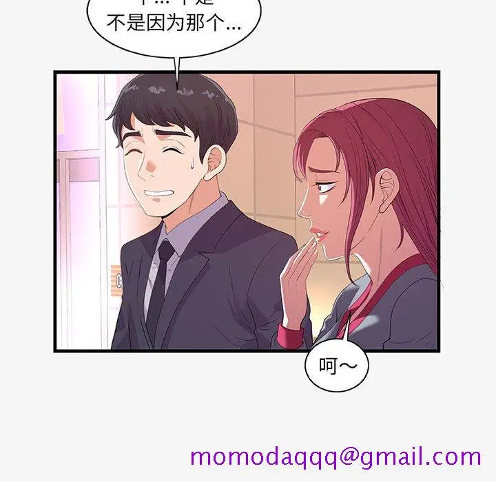 漫画《友达以上》第21章第66张图