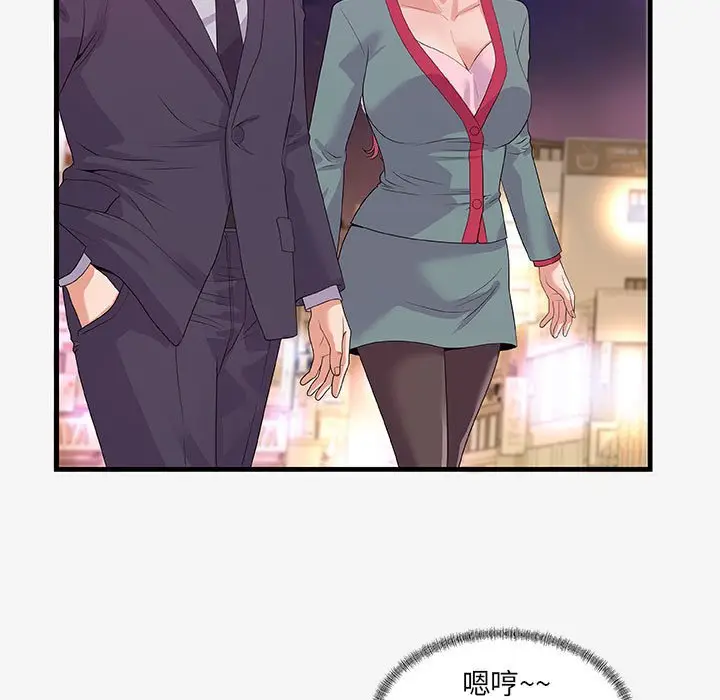 漫画《友达以上》第21章第69张图
