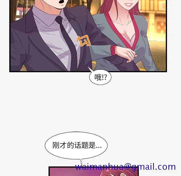 漫画《友达以上》第21章第71张图