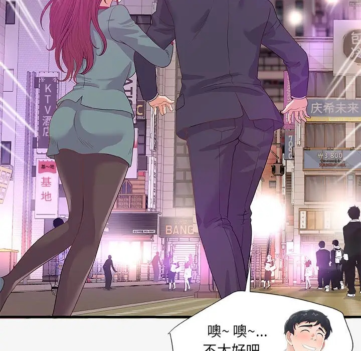 漫画《友达以上》第21章第75张图