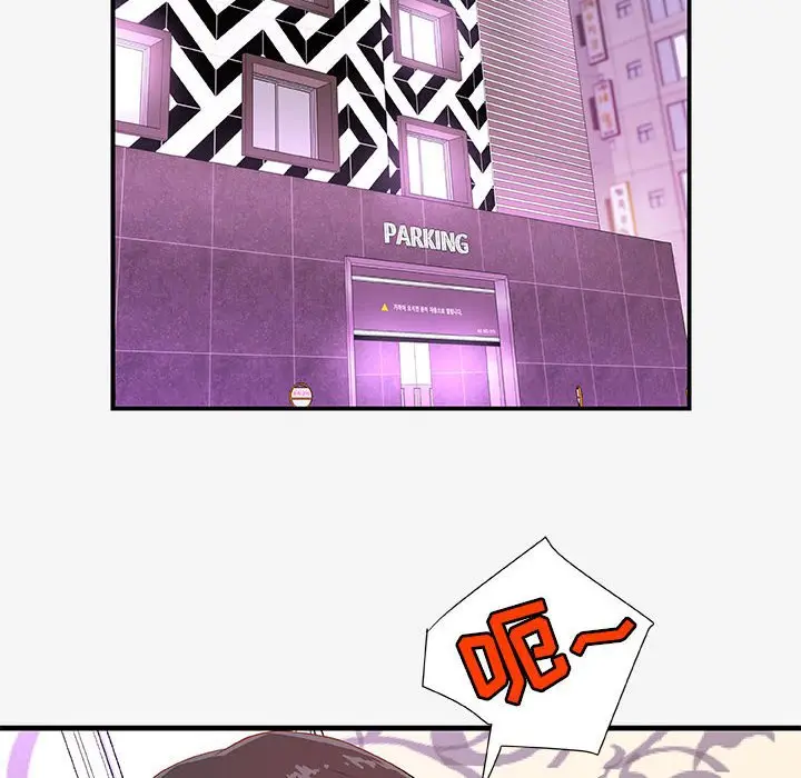 漫画《友达以上》第21章第88张图