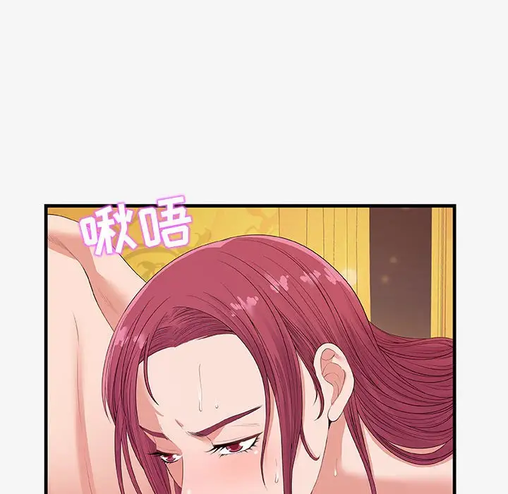 漫画《友达以上》第21章第90张图