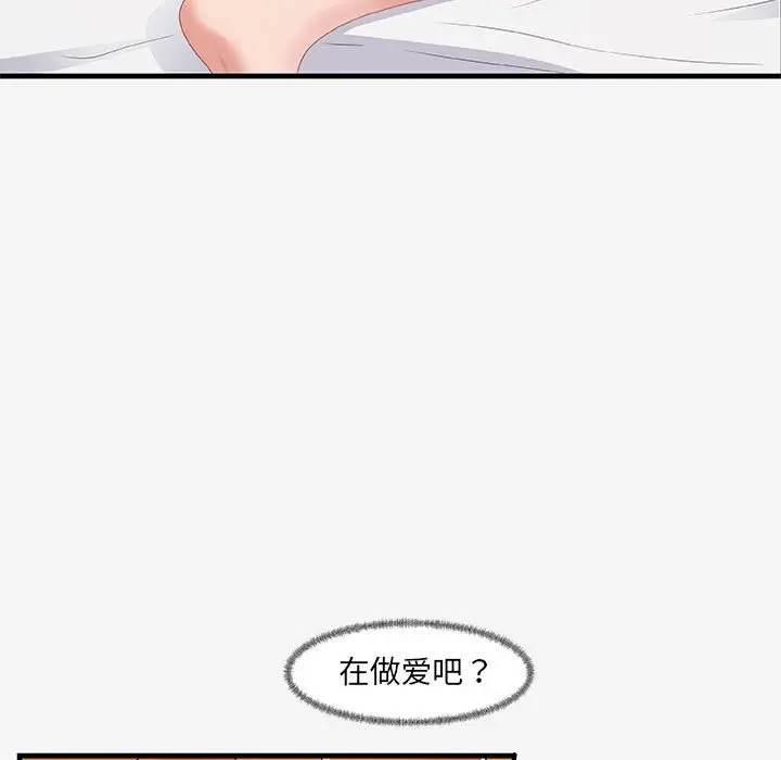 漫画《友达以上》第21章第99张图