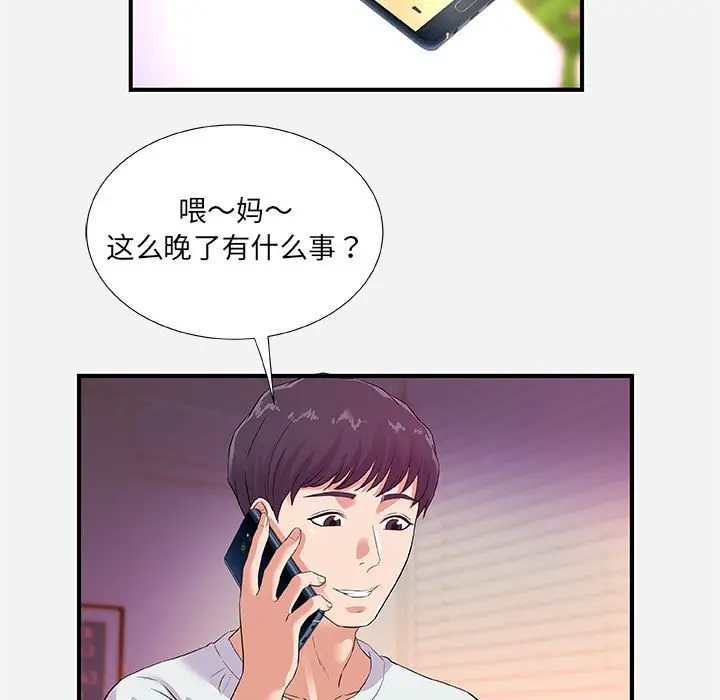 漫画《友达以上》第34章第100张图
