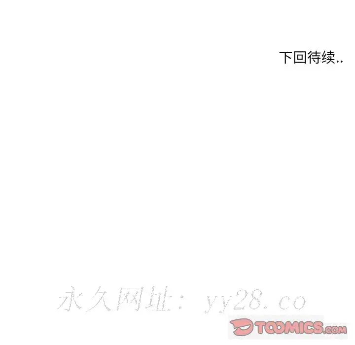 漫画《友达以上》第34章第107张图