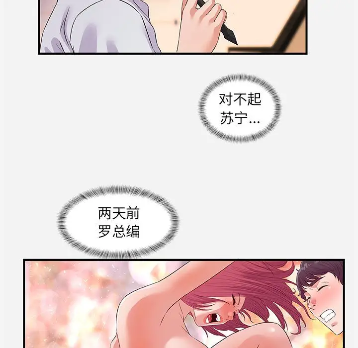 漫画《友达以上》第34章第17张图