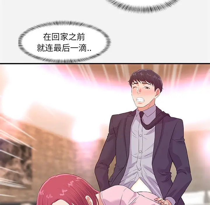 漫画《友达以上》第34章第19张图