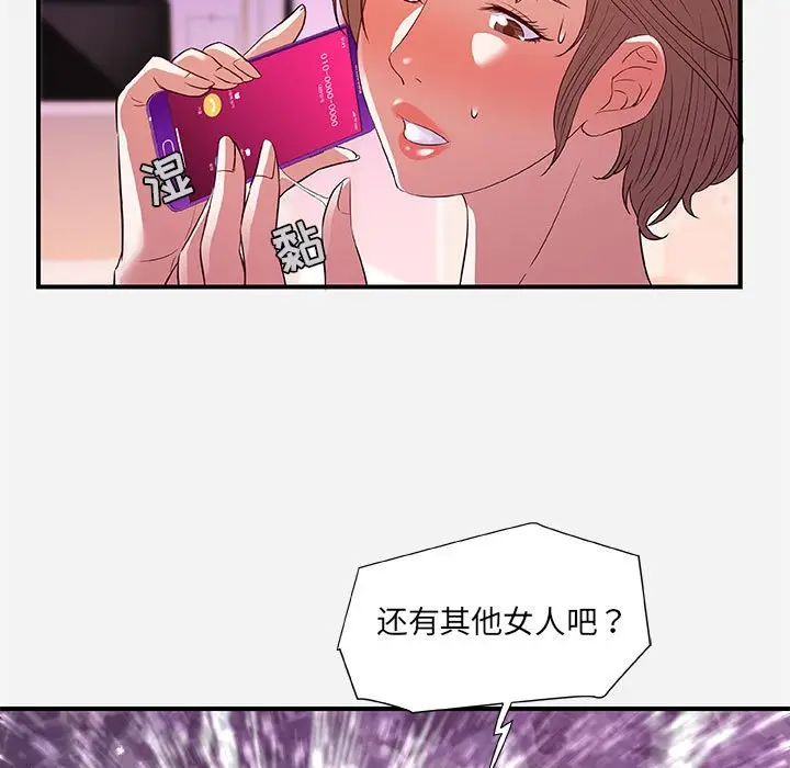漫画《友达以上》第34章第23张图
