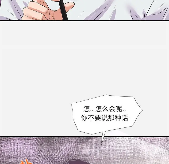 漫画《友达以上》第34章第25张图