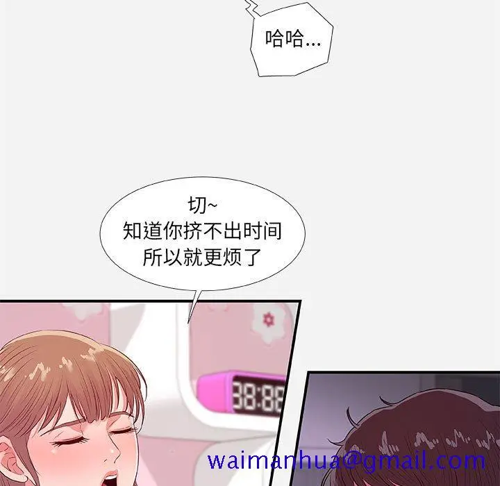漫画《友达以上》第34章第31张图