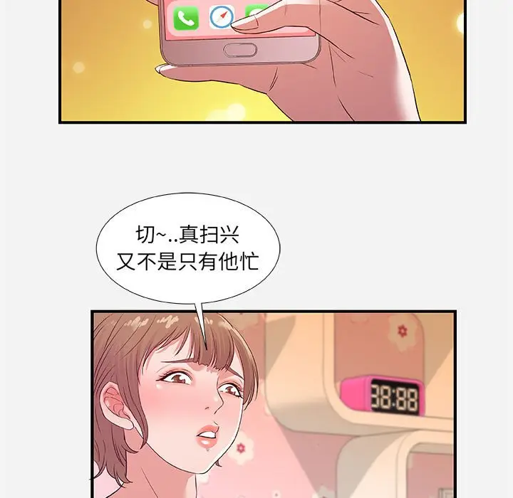 漫画《友达以上》第34章第35张图