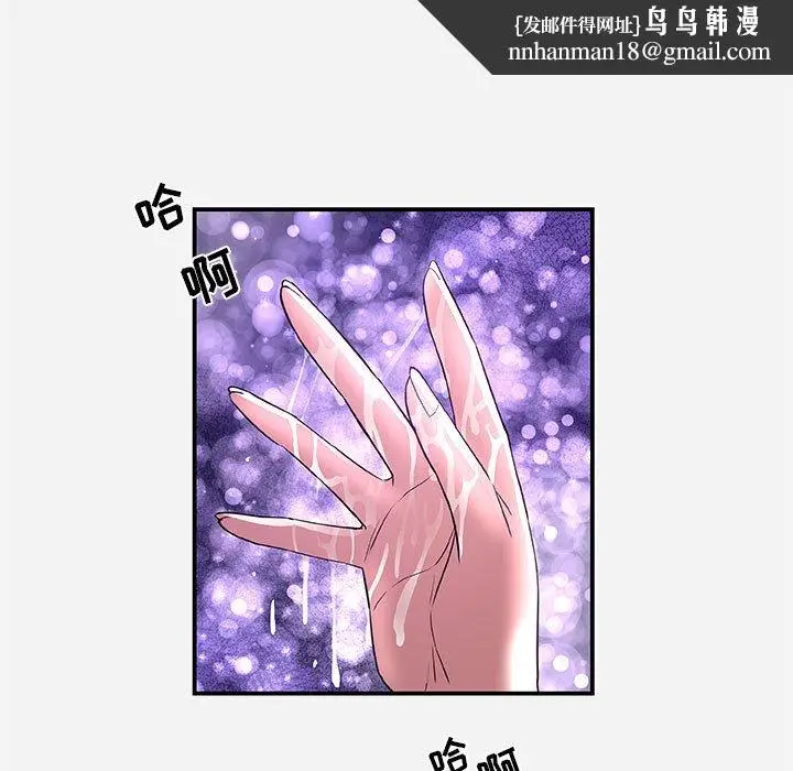 漫画《友达以上》第34章第55张图
