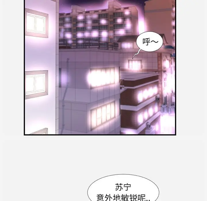 漫画《友达以上》第34章第57张图