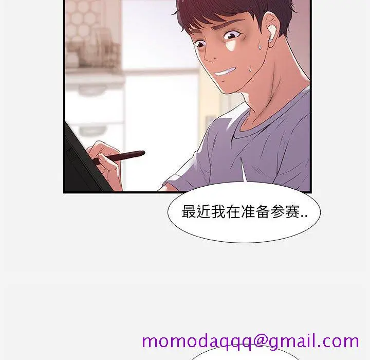 漫画《友达以上》第34章第6张图