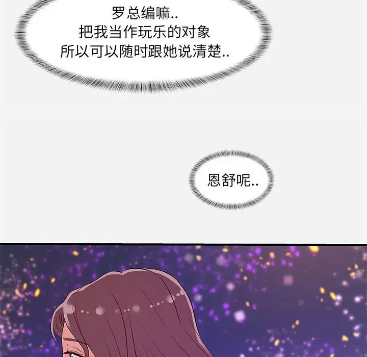 漫画《友达以上》第34章第62张图