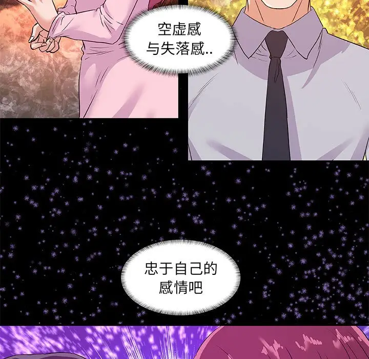 漫画《友达以上》第34章第65张图