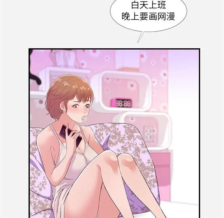 漫画《友达以上》第34章第7张图