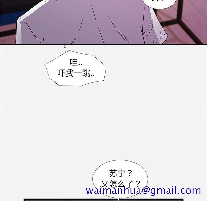 漫画《友达以上》第34章第71张图