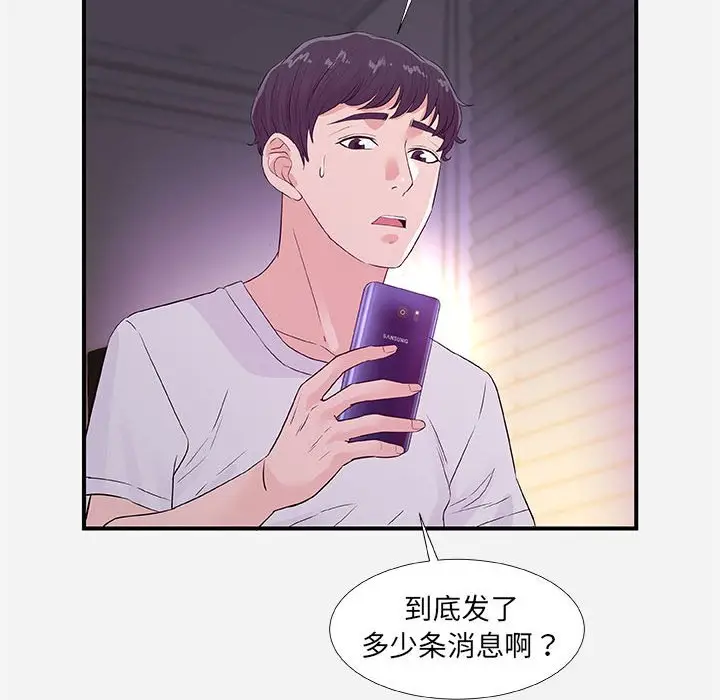漫画《友达以上》第34章第72张图