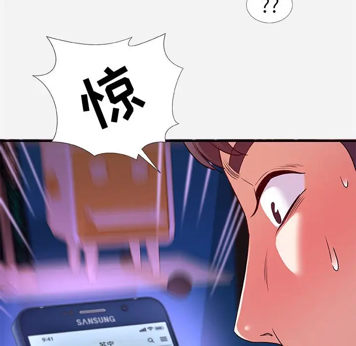 漫画《友达以上》第34章第74张图