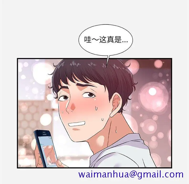 漫画《友达以上》第34章第81张图