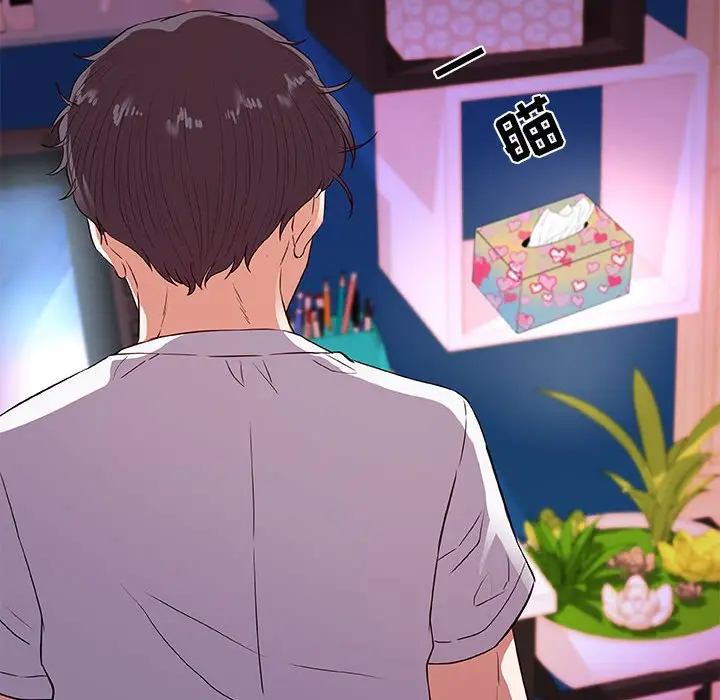 漫画《友达以上》第34章第84张图